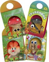 Травянчик (фигурка с газонной травой) 057085 Травянчик (фигурка с газонной травой) 057085