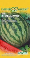 Арбуз Кримстар F1 5 шт