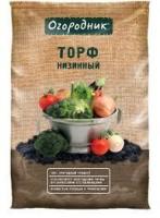 Торф низинный Огородник 9л нейтрализованный 5шт