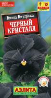 Виола Черный кристалл 0,1г Виола Черный кристалл 0,1г