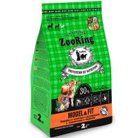Собаки ZooRing Model Fit индейка и телятина с розмарином L-карнитином д/излишним весом 2кг/520950 ЧЗ