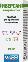 Иверсан 10мл Иверсан 10мл