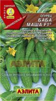 Огурец Баба Маша  F1  Огурец Баба Маша  F1