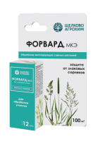 Гербицид Форвард, МКЭ 12мл (от злаковых сорняков) 50шт Щелково Агрохим