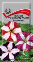 Петуния грандифлора Триумф Звездная смесь 15шт