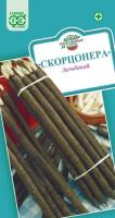 Скорцонера Лечебный 0,5г Скорцонера Лечебный 0,5г