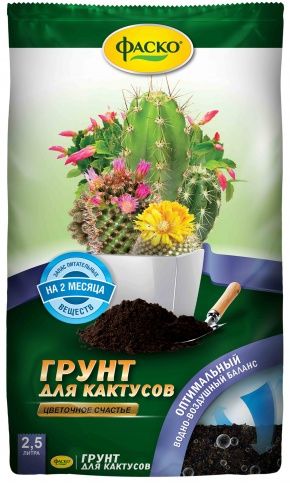Грунт Фаско для Кактусов 2,5л  Грунт Фаско для Кактусов 2,5л