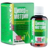 Абсолют ЦРМ50К Циперметрин 25КЭ 50мл В КОРОБКЕ 30шт 