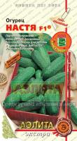 Аэлита Огурец Настя F1 10шт