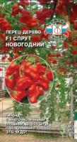 Перец сладкий Спрут Новогодний 0,05г