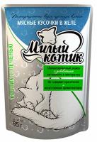 Корм для кошек Милый котик 85г ЖЕЛЕ кролик/печень Корм для кошек Милый котик 85г ЖЕЛЕ кролик/печень