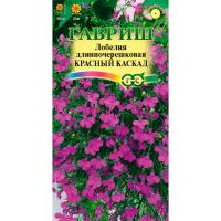 Лилово-красный каскад, ампельная 0,01 г