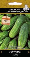 Огурец Кустовой 15шт  Огурец Кустовой 15шт