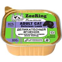 Кошки ZooRing паштет с львинкой деликатесный ягненок д/взросл. кошек 100гр/16шт/23737 Кошки ZooRing паштет с львинкой деликатесный ягненок д/взросл. кошек 100гр/16шт/23737