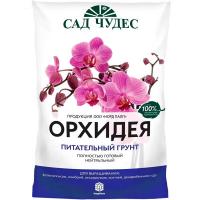 Грунт Сад Чудес 2,5л Орхидея 
