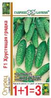 Огурец Хрустящая грядка F1 20шт  Огурец Хрустящая грядка F1 20шт