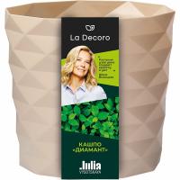 Кашпо Диамант 3л пудровый с дренаж. вставкой КШ-4639 /16шт/ПП