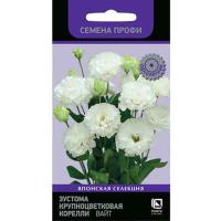 Поиск Эустома крупноцветковая Корелли Вайт 5шт