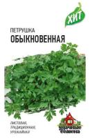 Гавриш ХИТ х3 Петрушка листовая Обыкновенная 2 г 