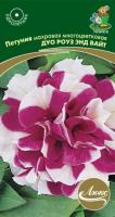 Петуния махровая многоцветковая Дуо роуз энд вайт 10шт