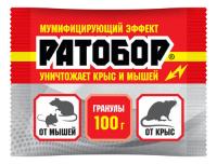 Мыши Ратобор гранулы 100гр пакет 50шт ВХ