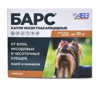 Капли Барс д/собак до 10кг п/блох и п/клещей 1пип*0,67мл/60шт/AB1698/ВЗ 