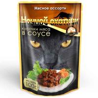 Корм для кошек Ночной охотник 100г СОУС мясное ассорти Корм для кошек Ночной охотник 100г СОУС мясное ассорти