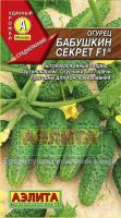 Огурец Бабушкин секрет F1  Огурец Бабушкин секрет F1