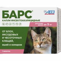 Капли против блох и клещей Барс для кошек до 5кг 1пип*5мл  Капли против блох и клещей Барс для кошек до 5кг 1пип*5мл