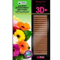 ГЕРА палочки 3D+ для декоративно-цветущих 60гр*20пал ГЕРА палочки 3D+ для декоративно-цветущих 60гр*20пал