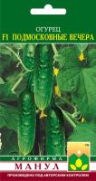 Манул Огурец Подмосковные вечера F1 10 шт