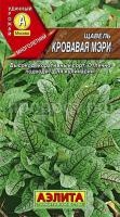 Щавель Кровавая Мэри декоративный 0,03г Щавель Кровавая Мэри декоративный 0,03г