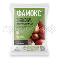 фамокс 3 гр