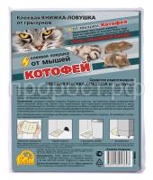 vhoz_kotofey_kleevaya_knizhka-lovushka_4680028943693 vhoz_kotofey_kleevaya_knizhka-lovushka_4680028943693