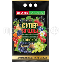 БФ ОГ Конское Премиум Органическое удобрение с  цеолитом и аминокислотами СУПЕР Ягоды, пак. 2 кг