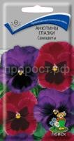 Анютины глазки Самоцветы 0,2 гр