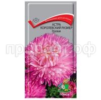 Астра-королевский-размер-Розовая-0,1г-Поиск Астра-королевский-размер-Розовая-0,1г-Поиск