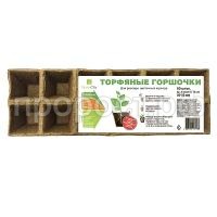 Горшки торфяные квадратные 50 50 мм, (уп.5 кассет по 12шт)