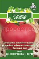 Томат Волгоградские зори 0,1гр Томат Волгоградские зори 0,1гр