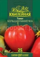 Томат Большая мамочка 25шт Гавриш серия Юбилейный Томат Большая мамочка 25шт Гавриш серия Юбилейный