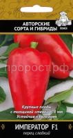 Перец сладкий Император 12шт