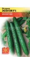 Огурец Зозуля F1 10шт PROROST