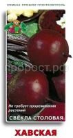 Свекла Хавская 3 г Свекла Хавская 3 г