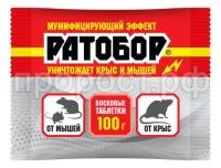 воск 100 воск 100