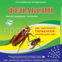 фенаксин фенаксин