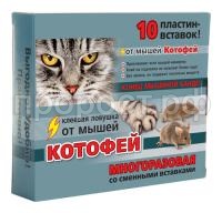 vhoz_kotofey_lovushka_mnogorazovaya_box_ver2017-02_4620015699950
