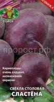 Свекла Сластена 3г Свекла Сластена 3г