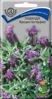 Лаванда Фрагрант Баттерфляй