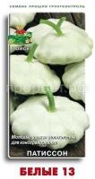 Патиссон Белые 13 12шт Патиссон Белые 13 12шт