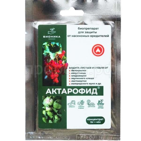 Актарофид 10гр